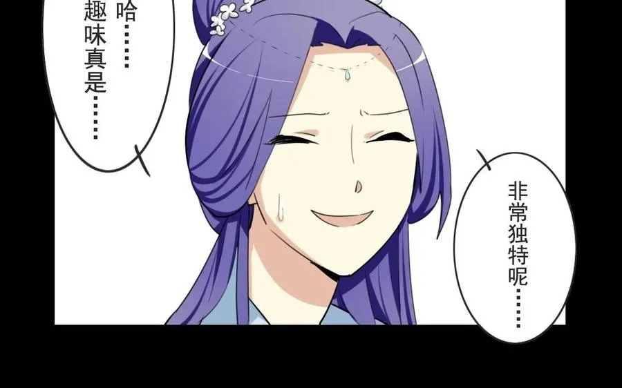 45 幕后 第18页