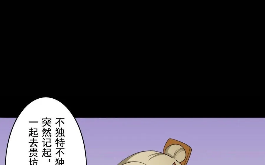 45 幕后 第19页