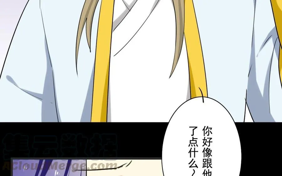 45 幕后 第21页