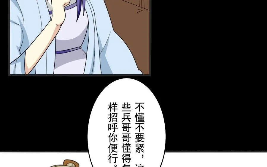 45 幕后 第27页