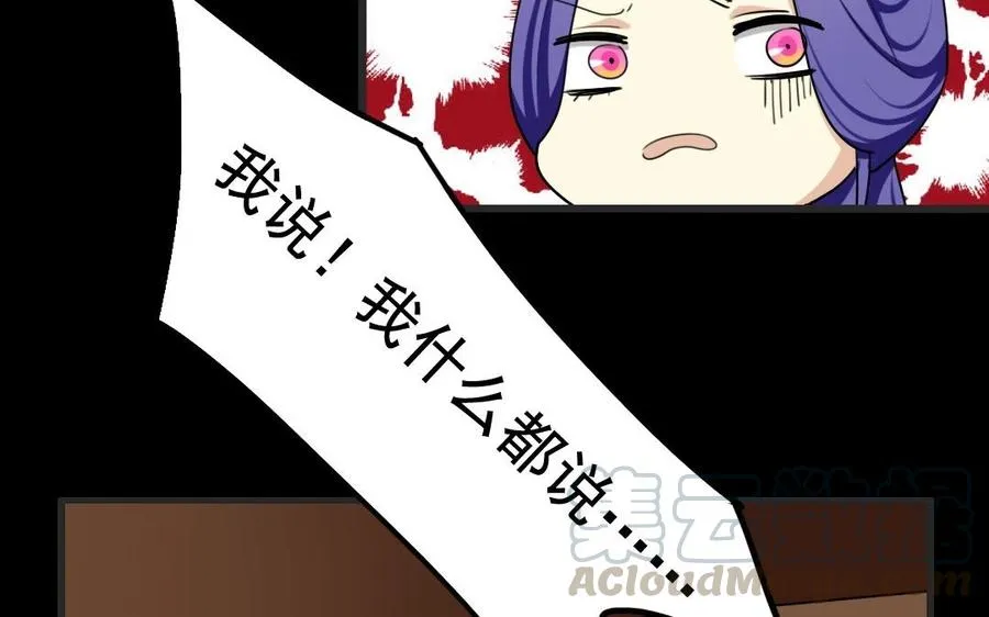 45 幕后 第29页
