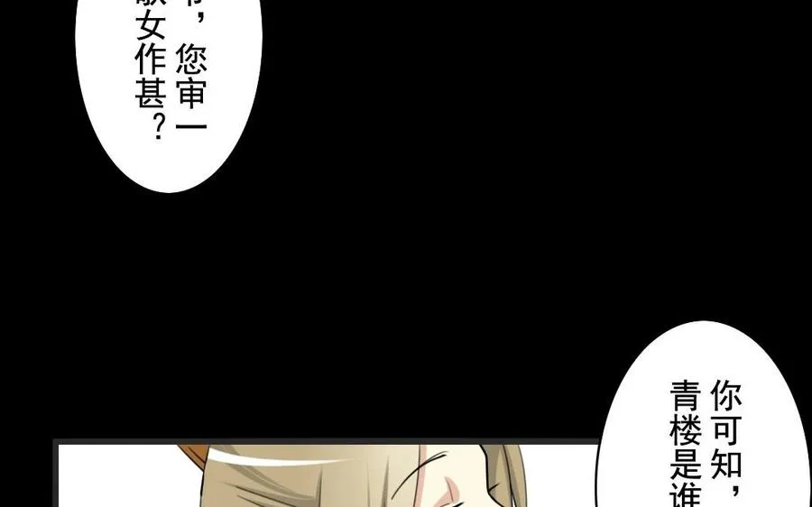 45 幕后 第31页