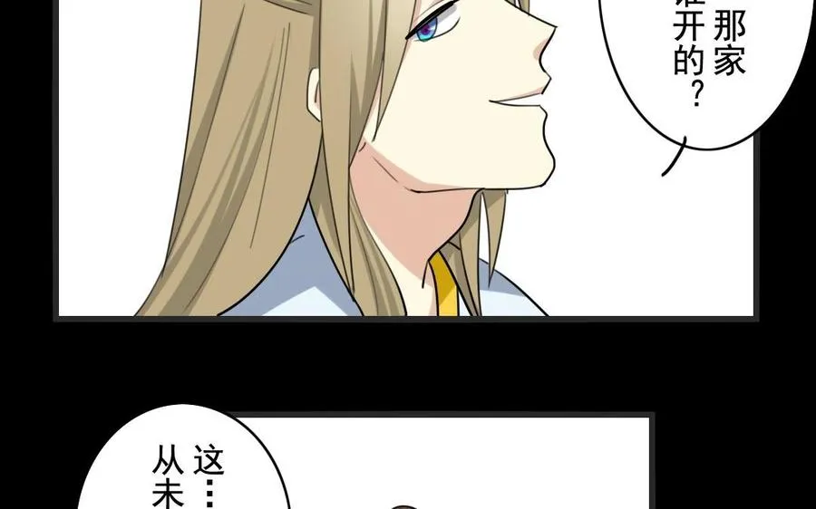 45 幕后 第32页