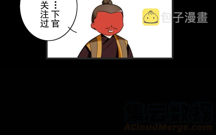 45 幕后 第33页