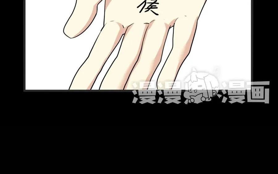 45 幕后 第36页