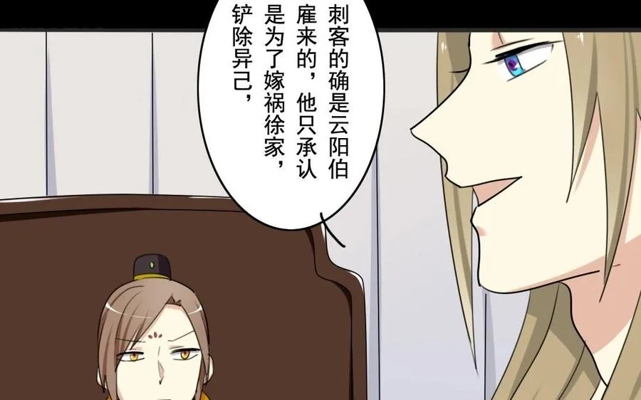 45 幕后 第40页