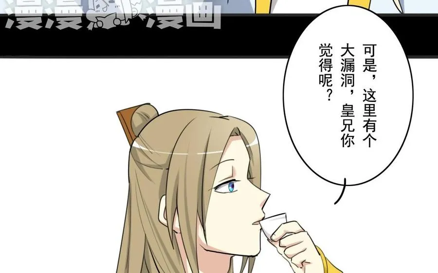 45 幕后 第42页