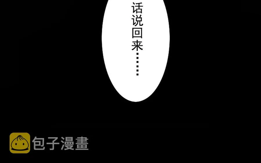 45 幕后 第46页