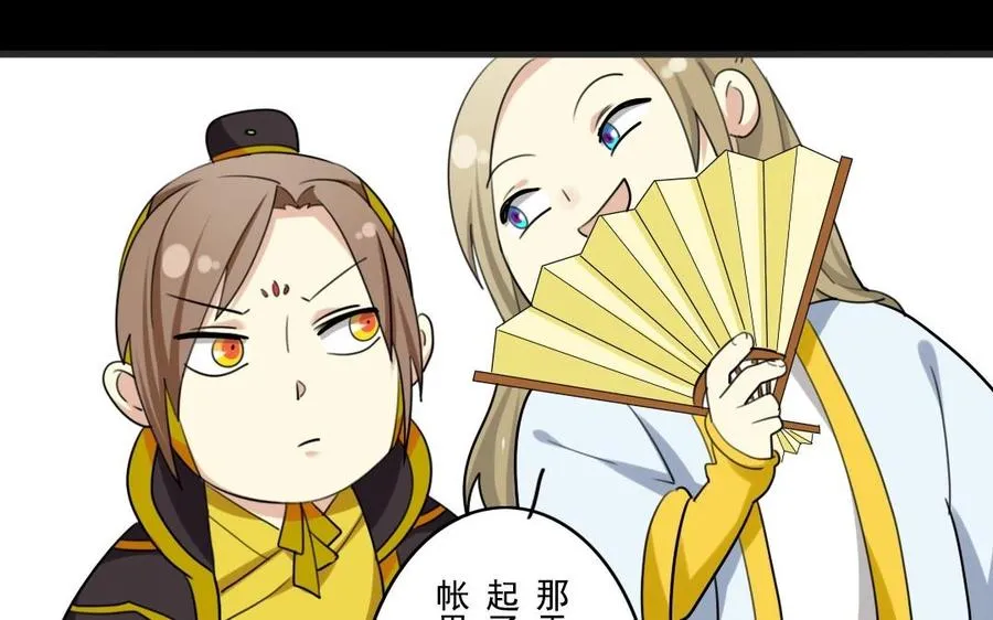 45 幕后 第47页