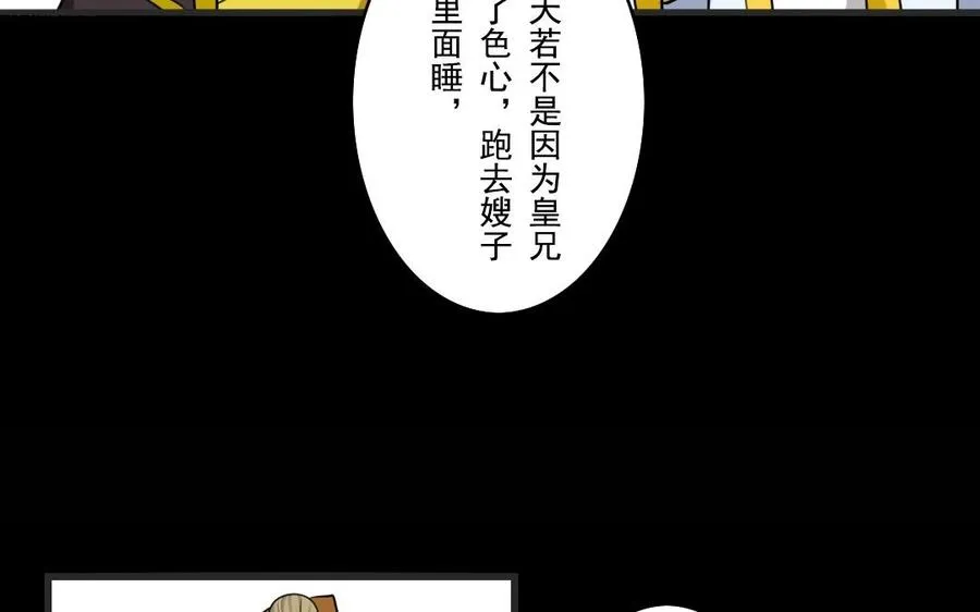 45 幕后 第48页