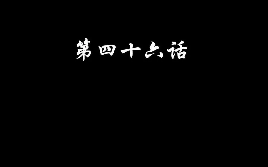 46 大boss 第4页