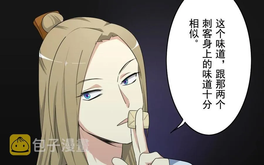 46 大boss 第12页