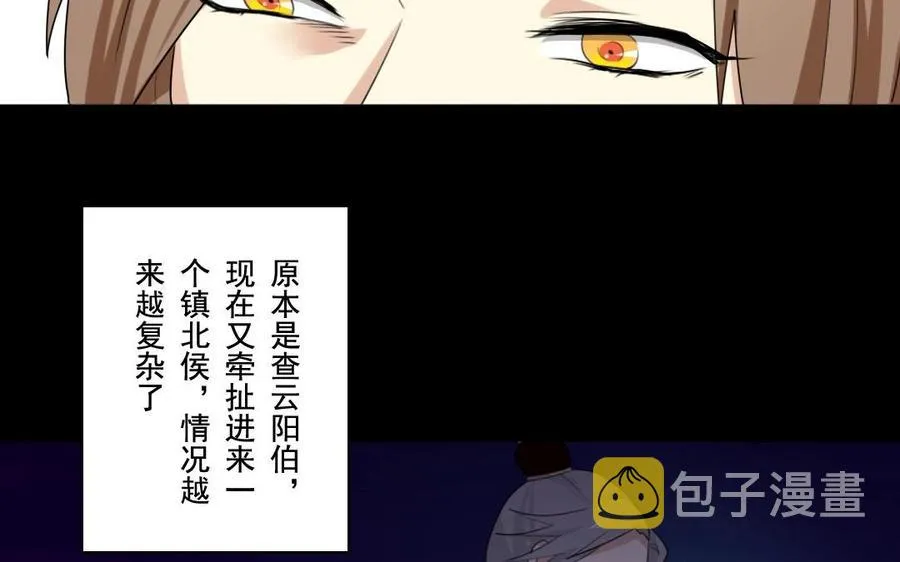 46 大boss 第20页