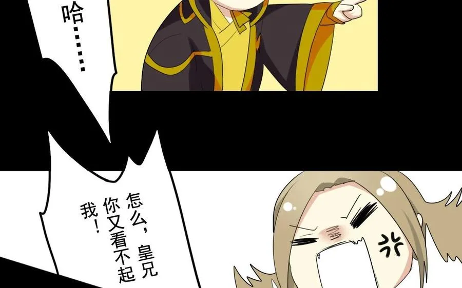 46 大boss 第38页