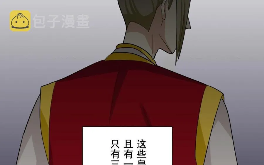 46 大boss 第44页