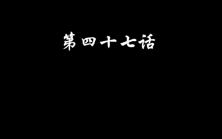 47 她的真心 第4页