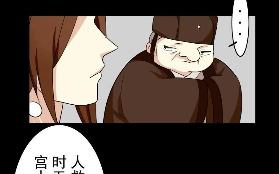 47 她的真心 第11页