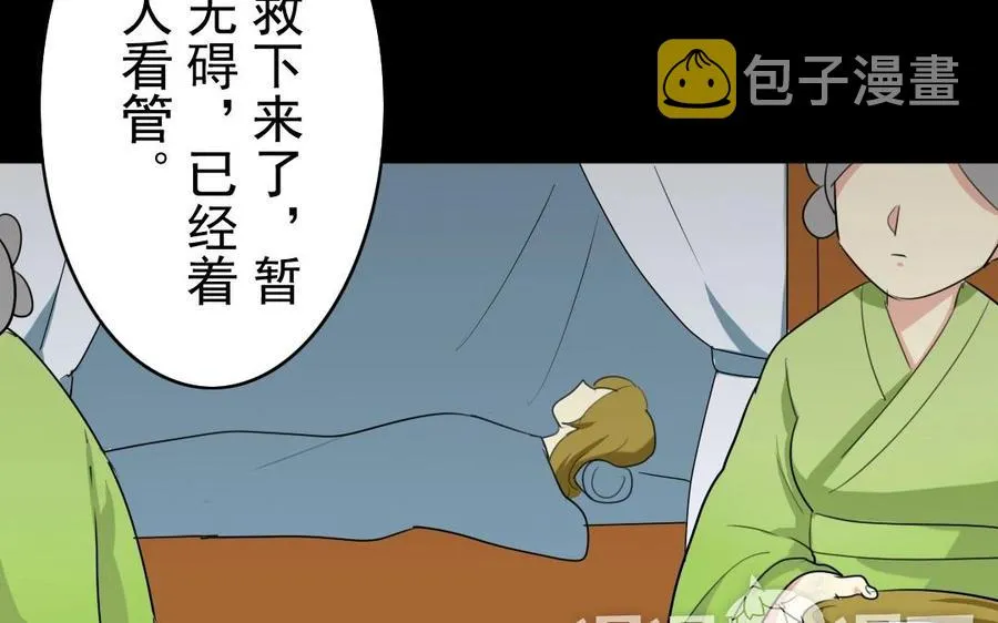 47 她的真心 第12页