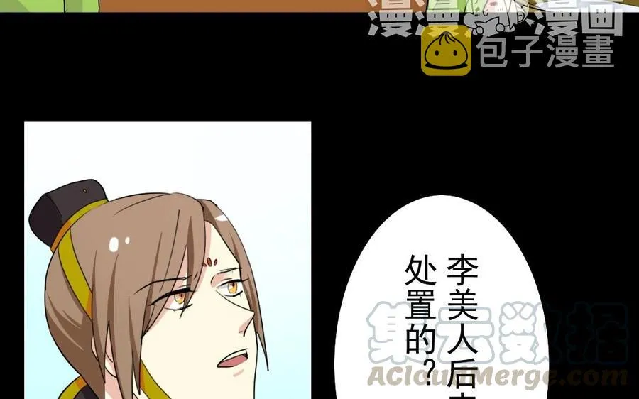 47 她的真心 第13页