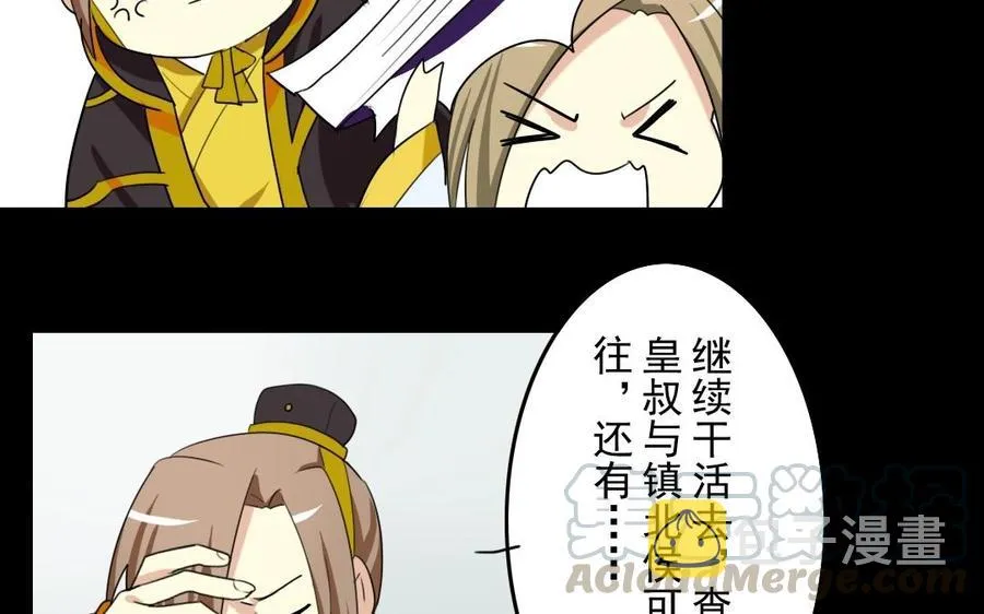 47 她的真心 第21页