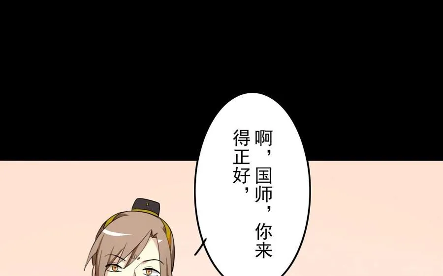 47 她的真心 第28页