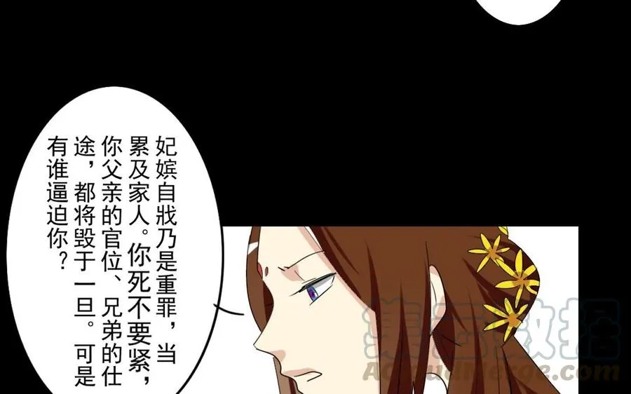 47 她的真心 第41页