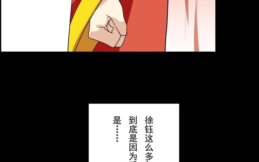 47 她的真心 第46页