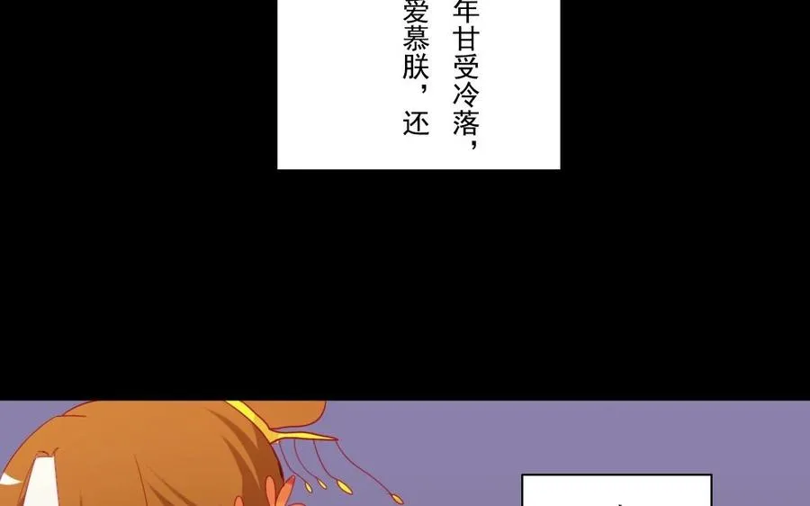 47 她的真心 第47页