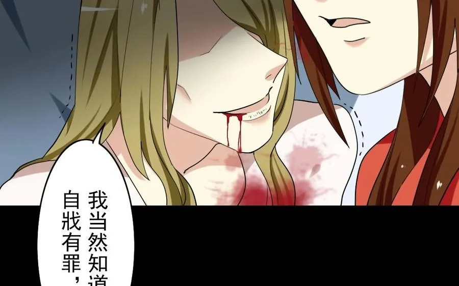 48 人命 第23页