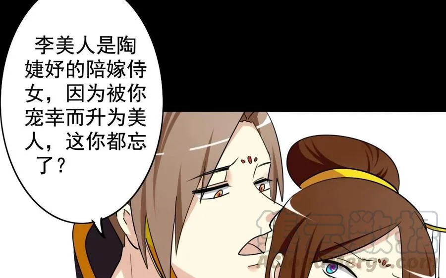 50 环环相扣 第13页