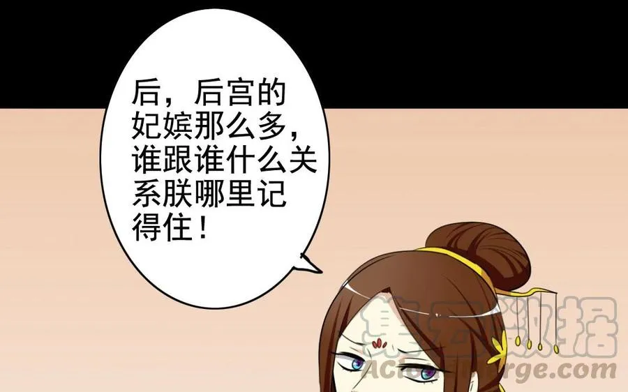 50 环环相扣 第17页