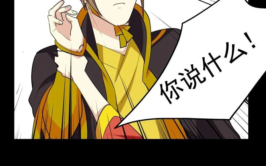 50 环环相扣 第23页