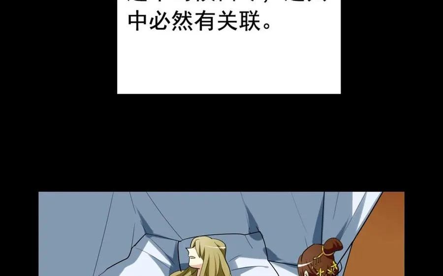 50 环环相扣 第26页
