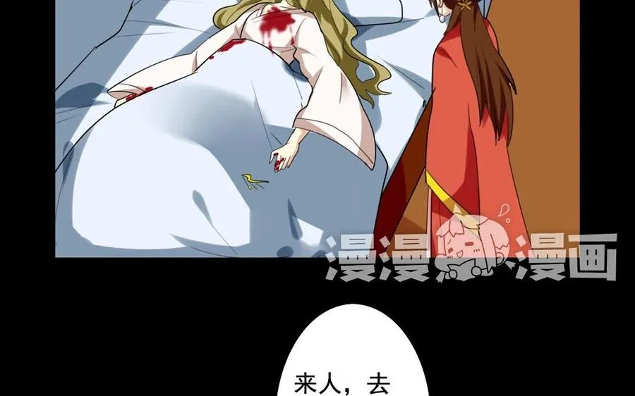 50 环环相扣 第27页