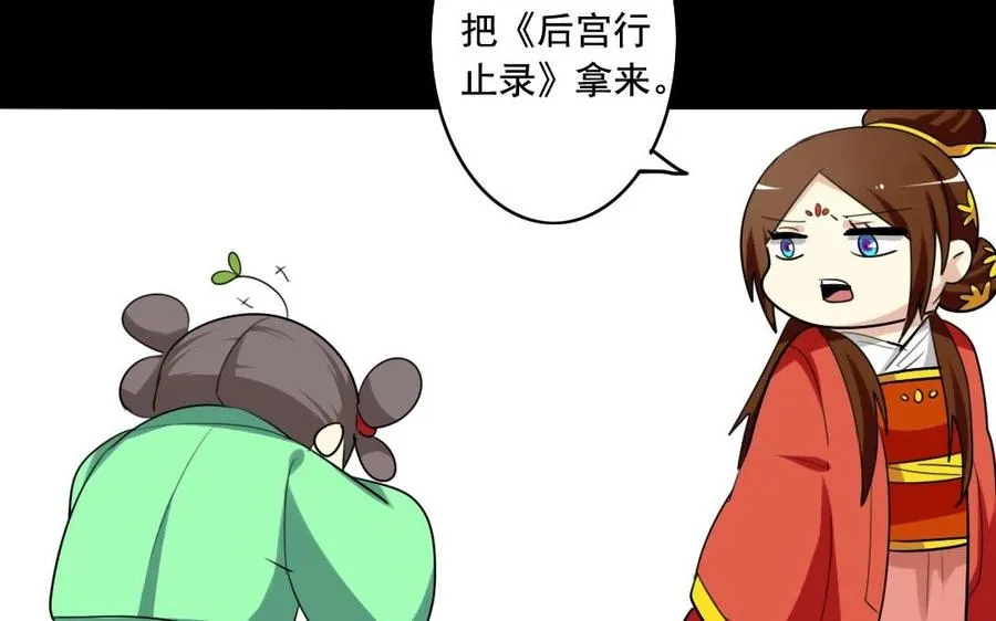 50 环环相扣 第28页