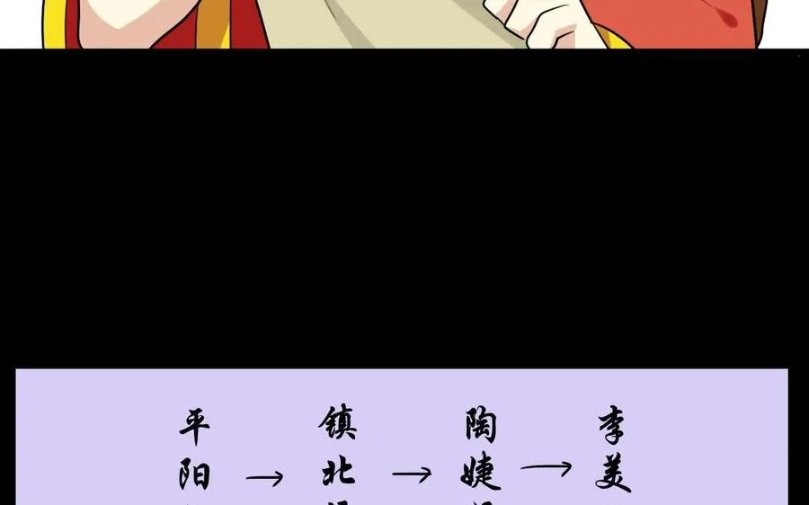 50 环环相扣 第31页