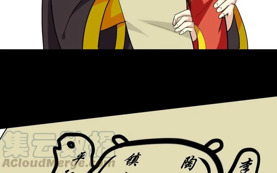 50 环环相扣 第37页
