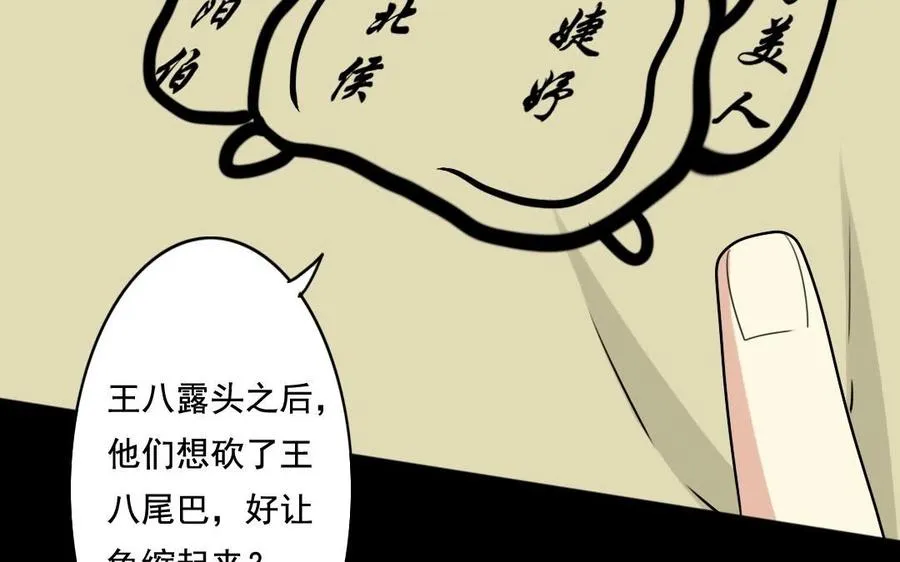 50 环环相扣 第38页