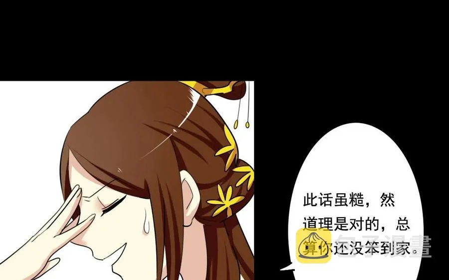 50 环环相扣 第40页
