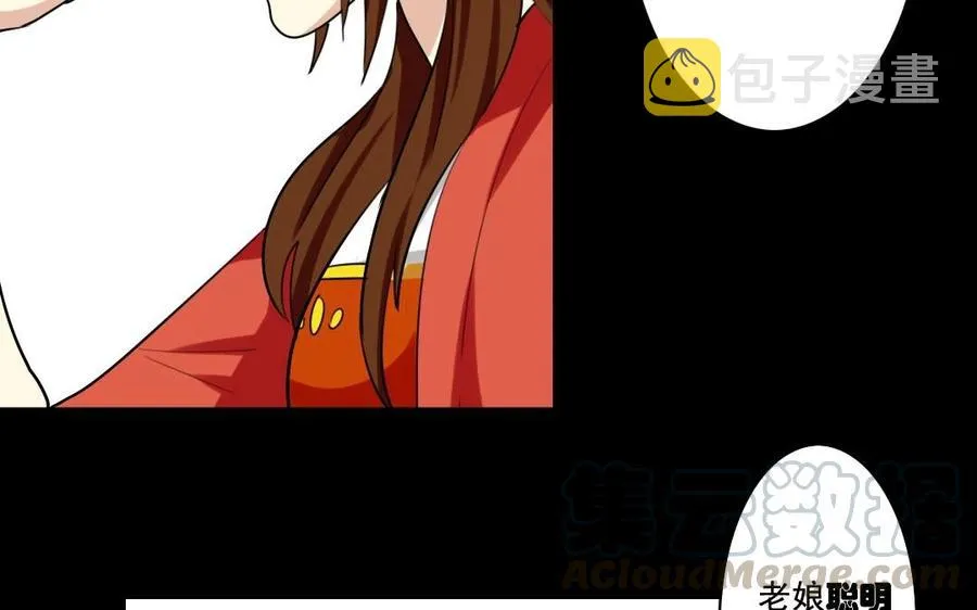 50 环环相扣 第41页