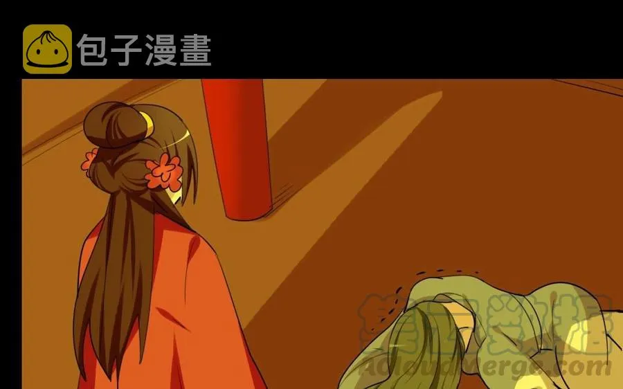 50 环环相扣 第45页