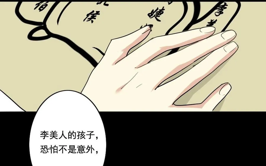 50 环环相扣 第47页