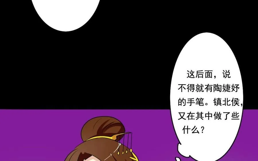 50 环环相扣 第48页