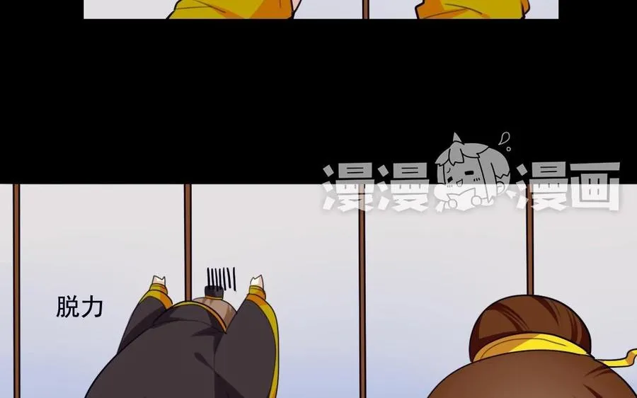 49 全是套路 第6页