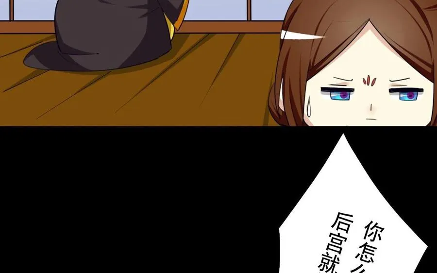 49 全是套路 第7页