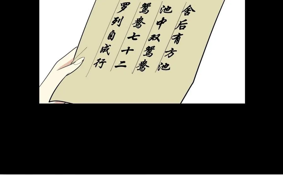 49 全是套路 第11页
