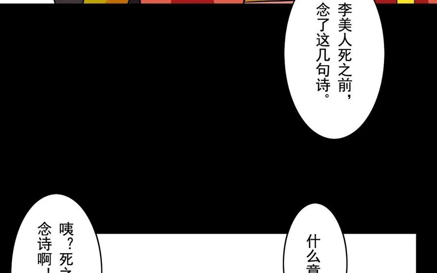 49 全是套路 第14页
