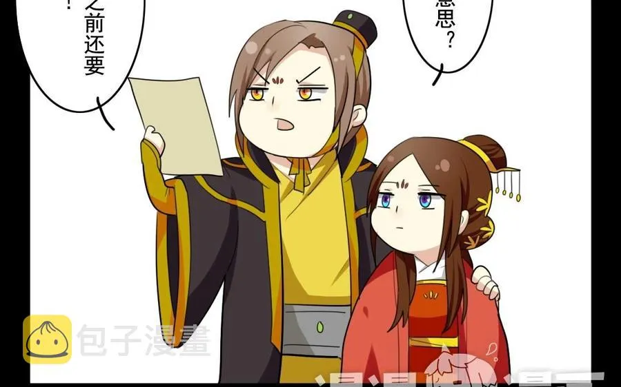 49 全是套路 第15页