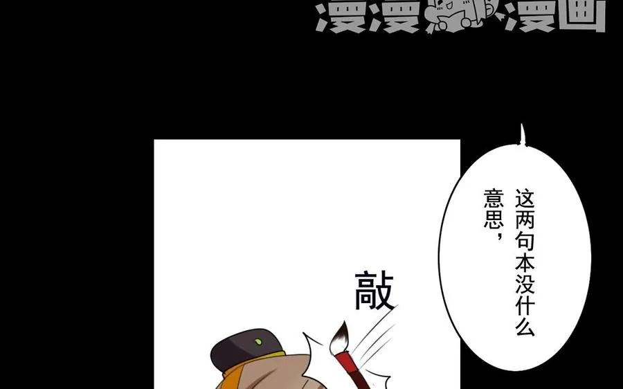 49 全是套路 第16页