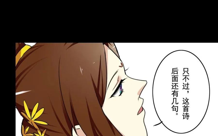49 全是套路 第18页
